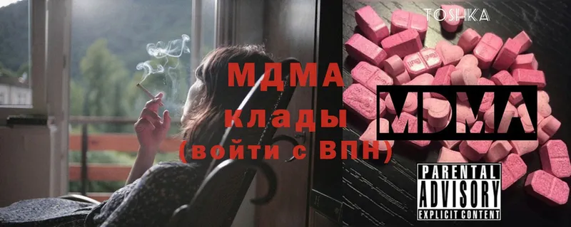 МДМА Molly  магазин    Беломорск 